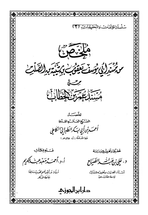 book-descriptions