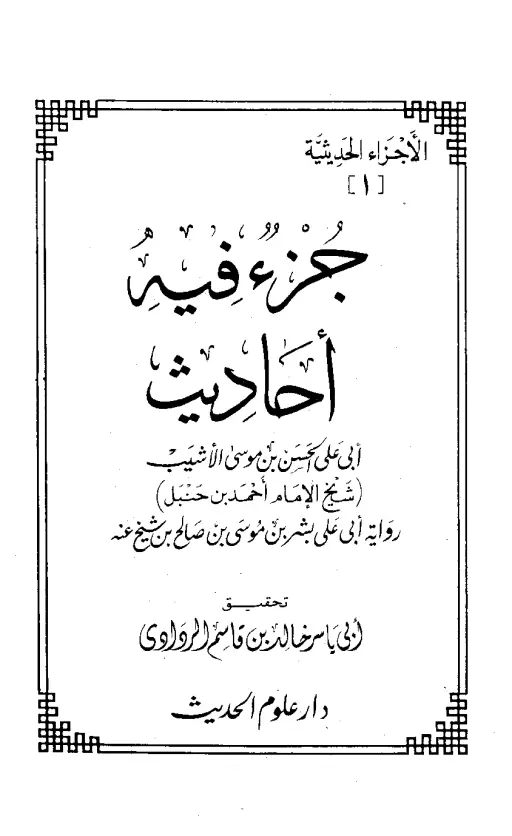 book-descriptions