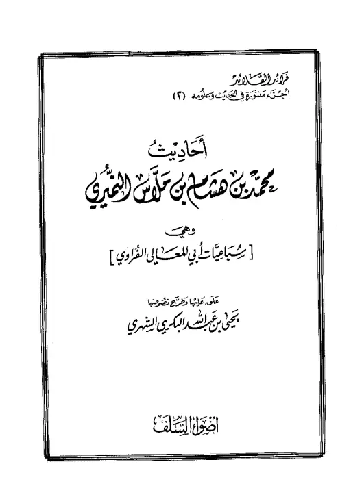 book-descriptions