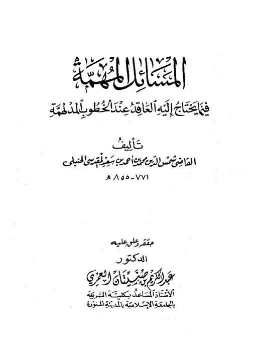 book-descriptions