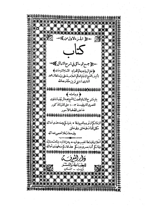 book-descriptions