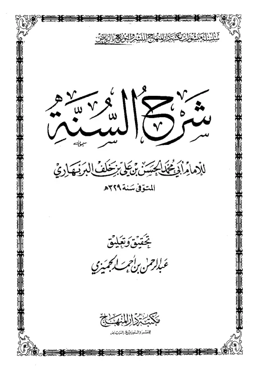 book-descriptions