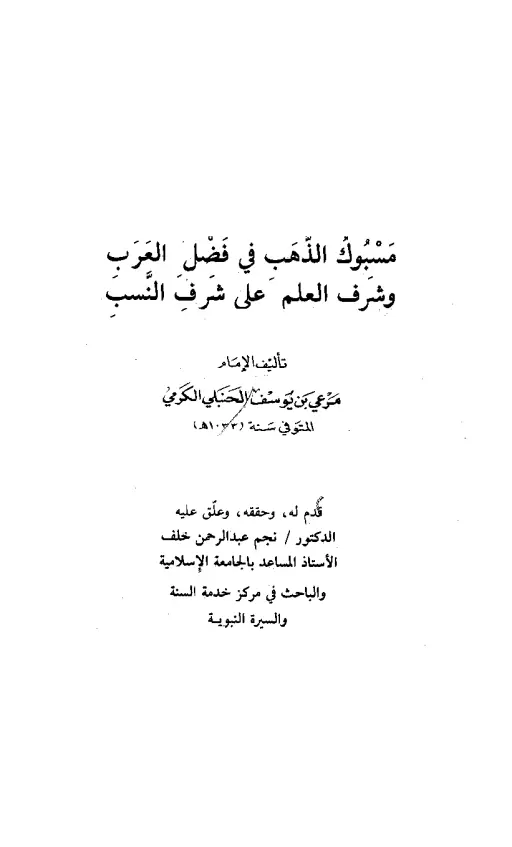 book-descriptions