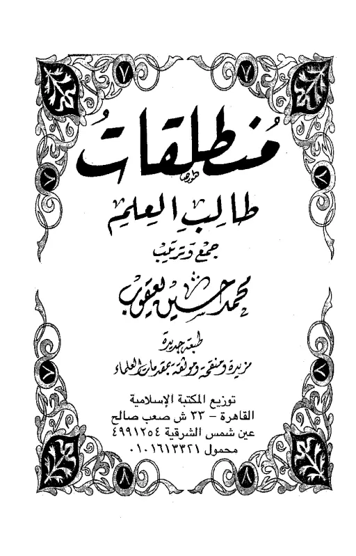 book-descriptions