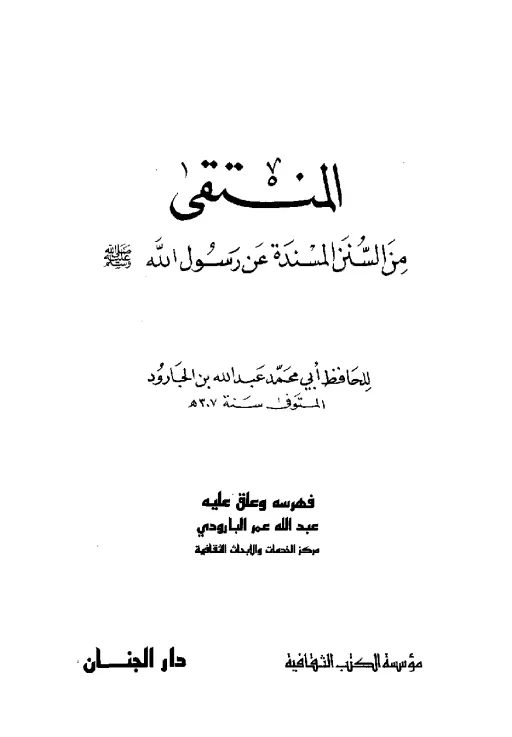 book-descriptions