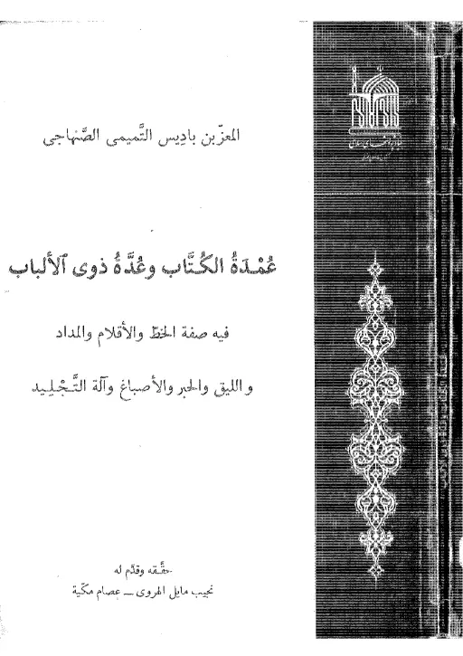 book-descriptions