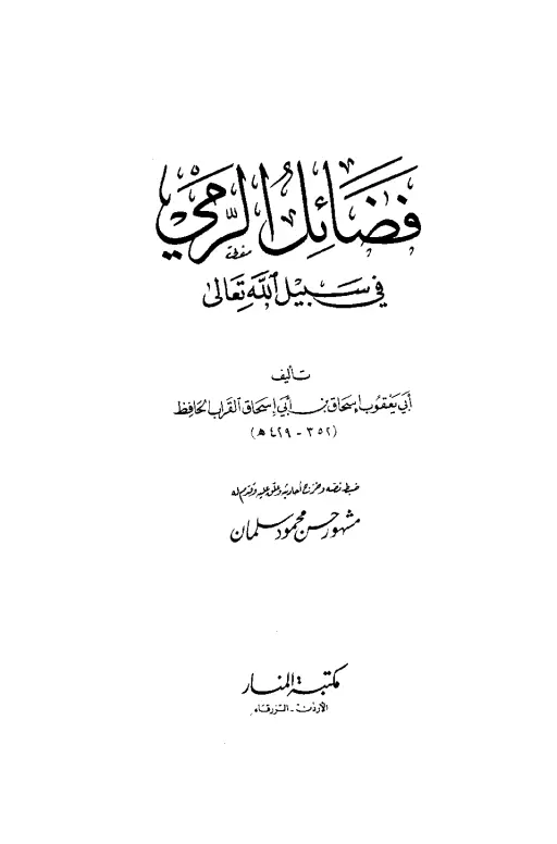 book-descriptions