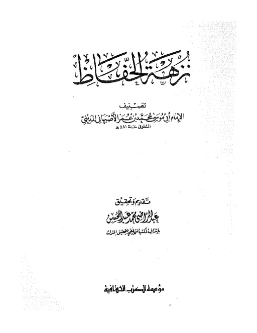 book-descriptions