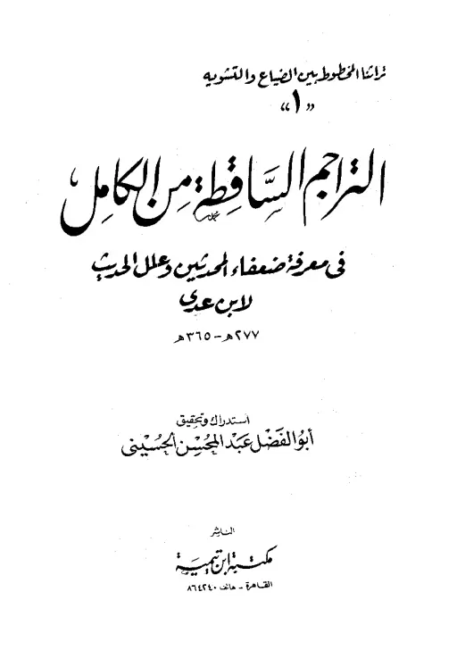 book-descriptions