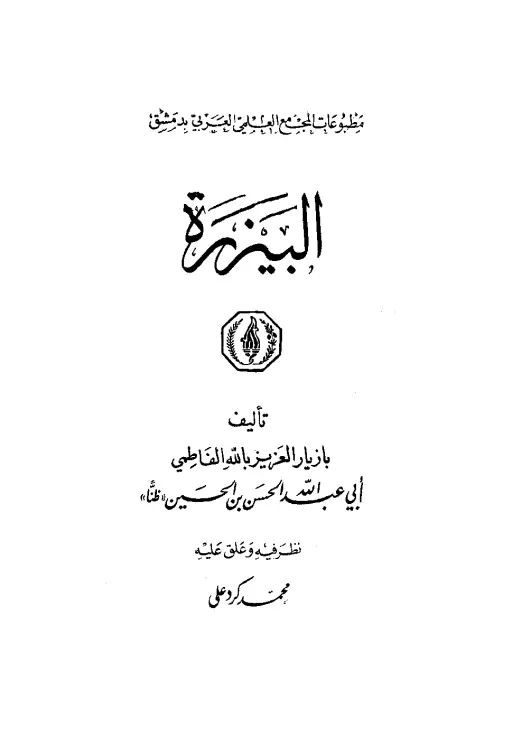 book-descriptions