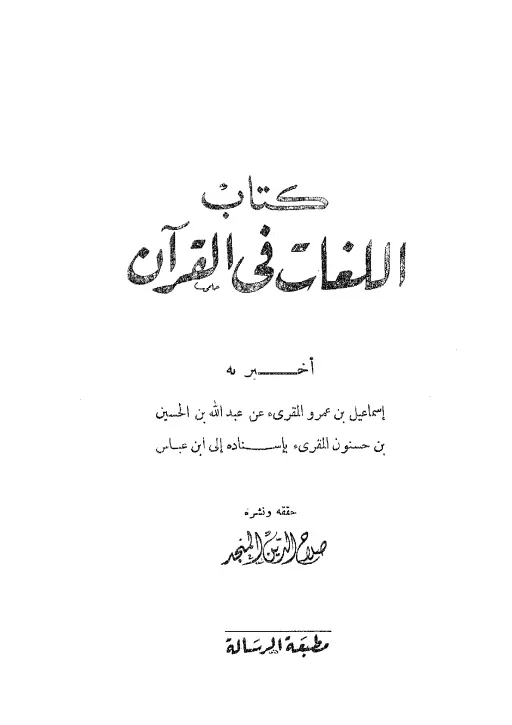 book-descriptions