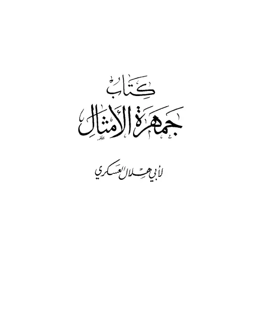 book-descriptions