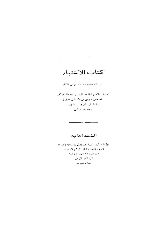 book-descriptions