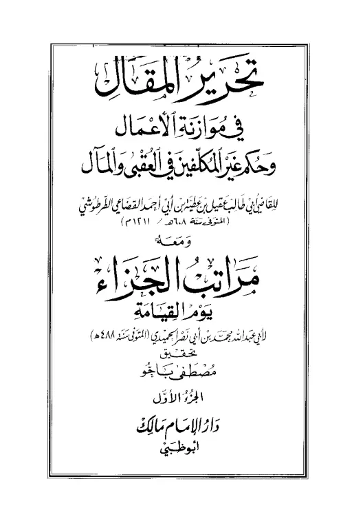 book-descriptions