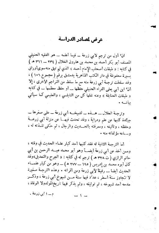 book-descriptions