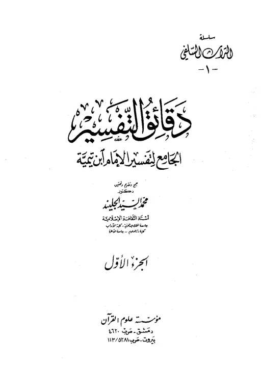 book-descriptions