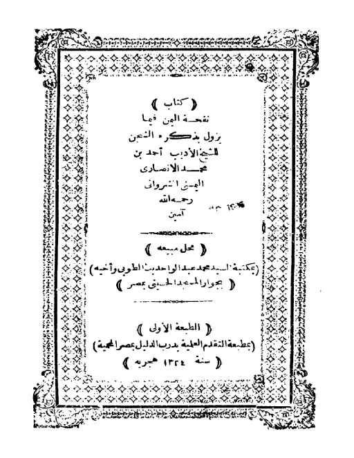 book-descriptions