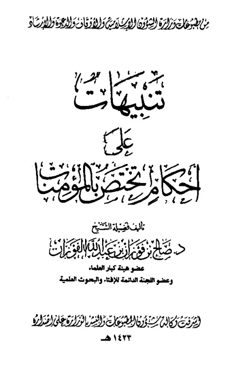 book-descriptions