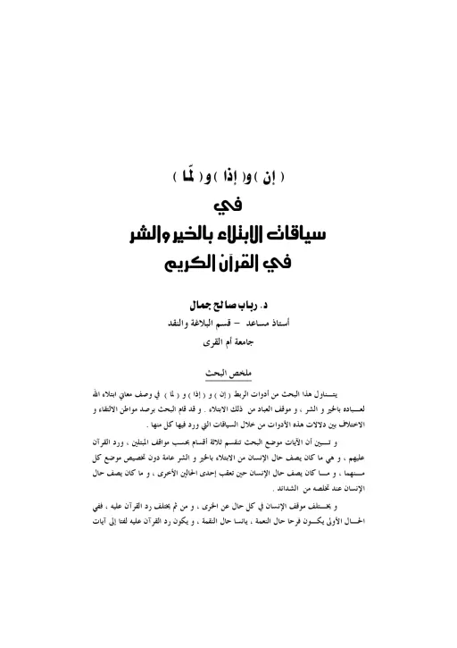 book-descriptions